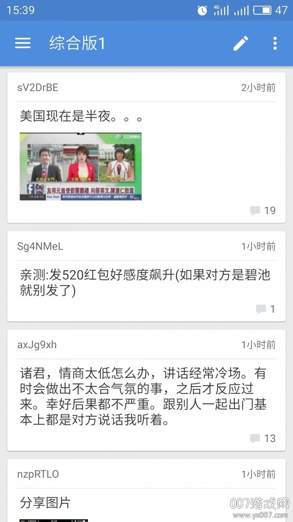 A岛匿名版社交论坛app图1