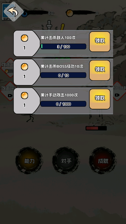 火柴人闯关高高手图4