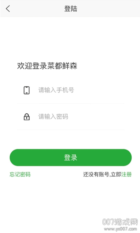 菜都鲜森图3
