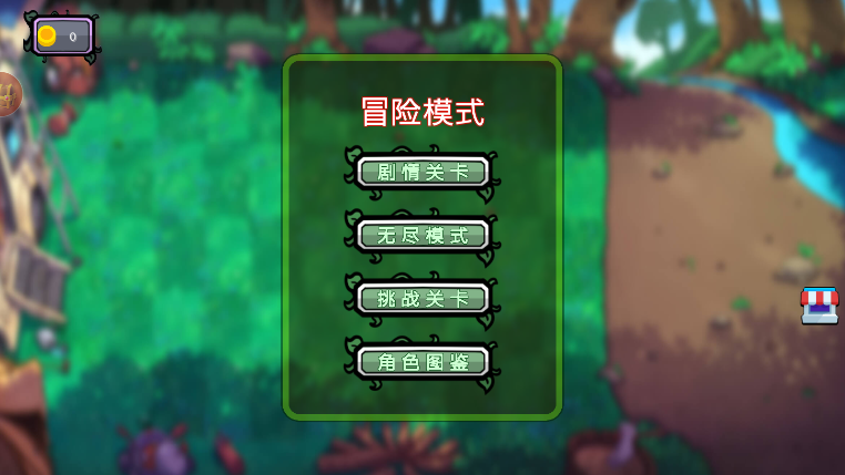 杂交植物僵尸图3