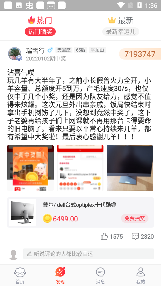 几羊图4