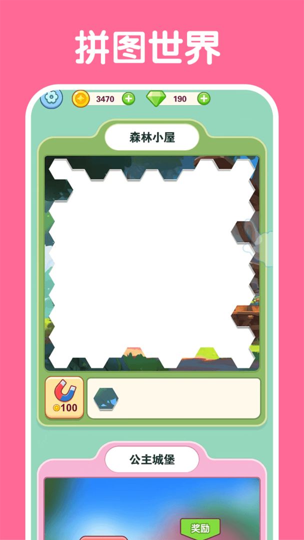 数字解谜达人图1