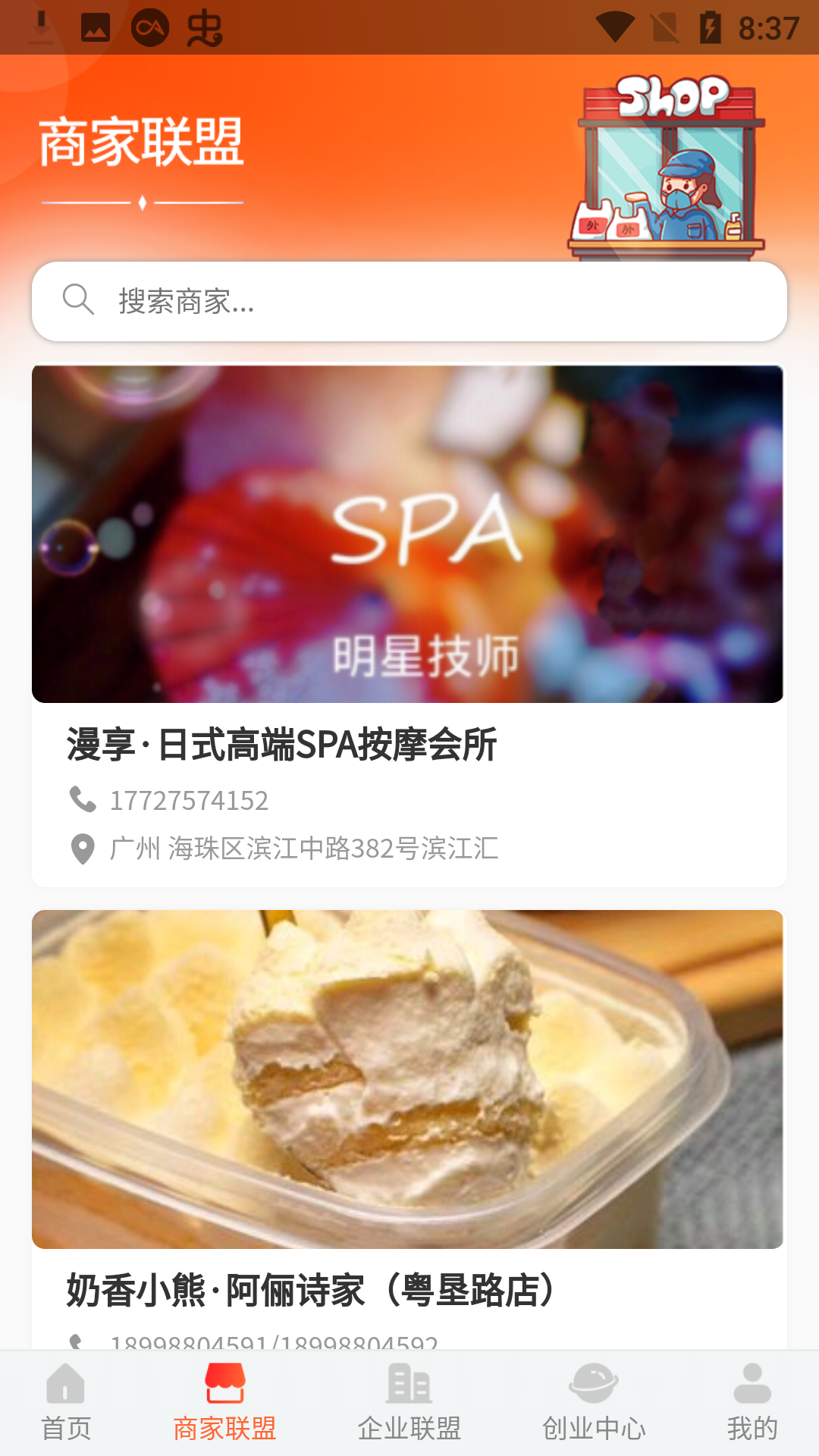 启舟图2