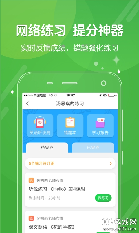 向上网图4