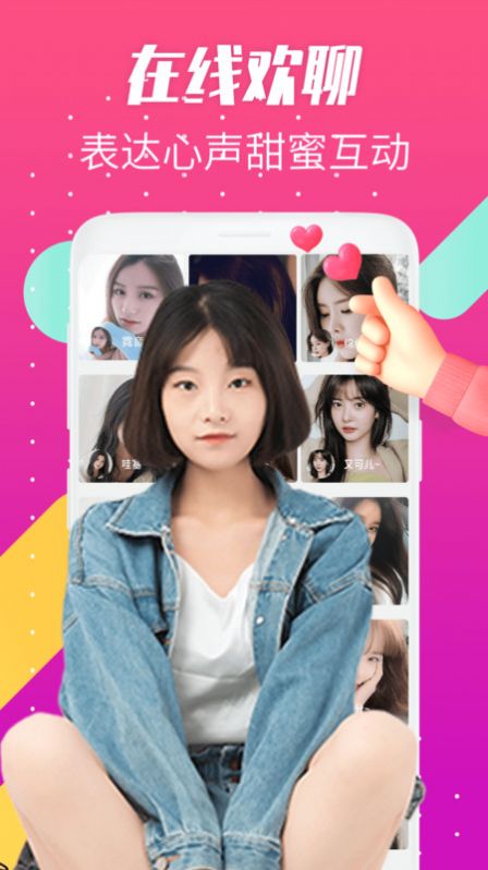 花趣视频聊天图1