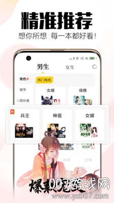 乐文免费小说图3