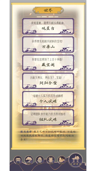修真路漫漫图4