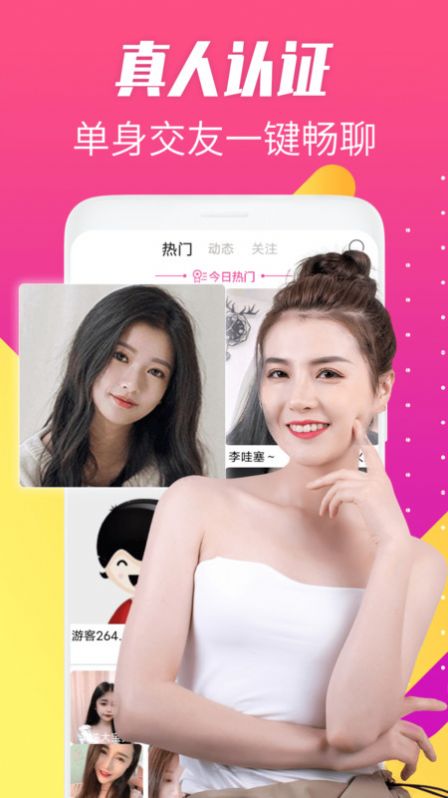 花趣视频聊天图4