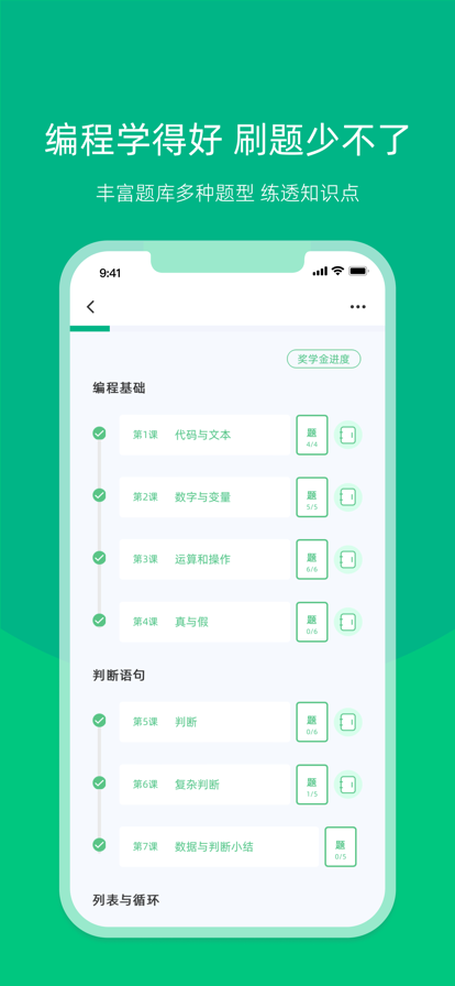 白纸编程图3
