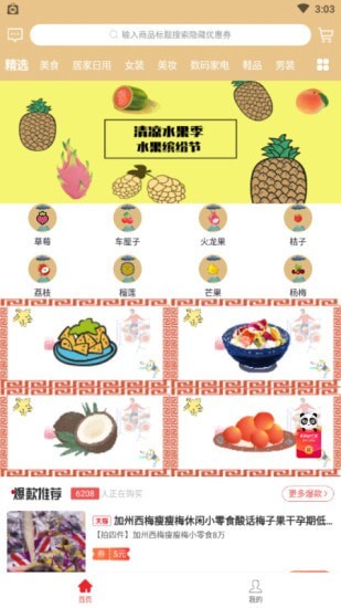 有返购物图3