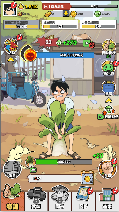 猛男的正義图6