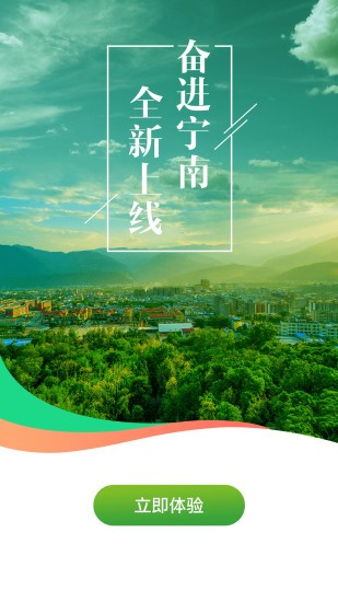 奋进宁南图4