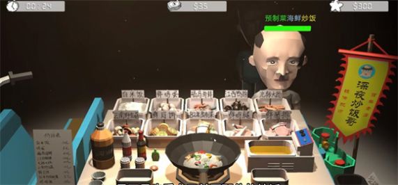 炒饭哥图3