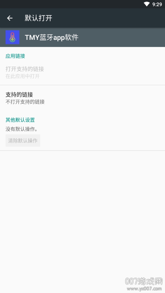 TMY蓝牙app软件最新版图1