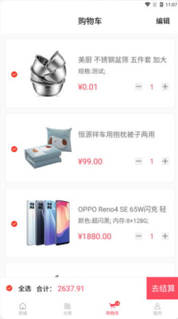 天山乐淘图1