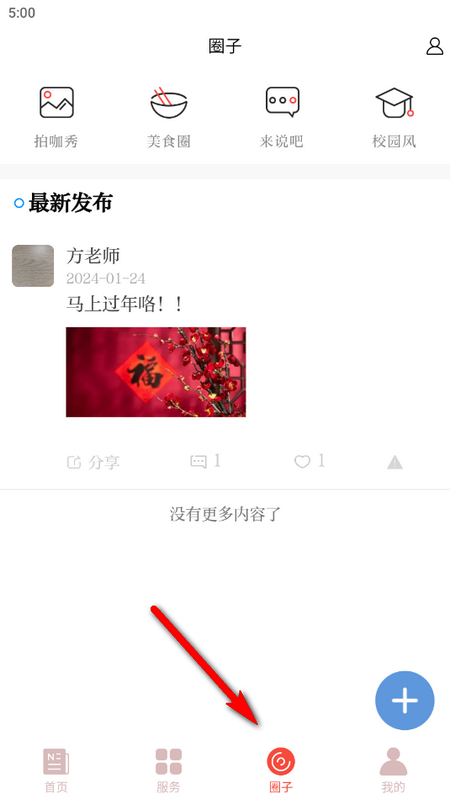 最红安图3