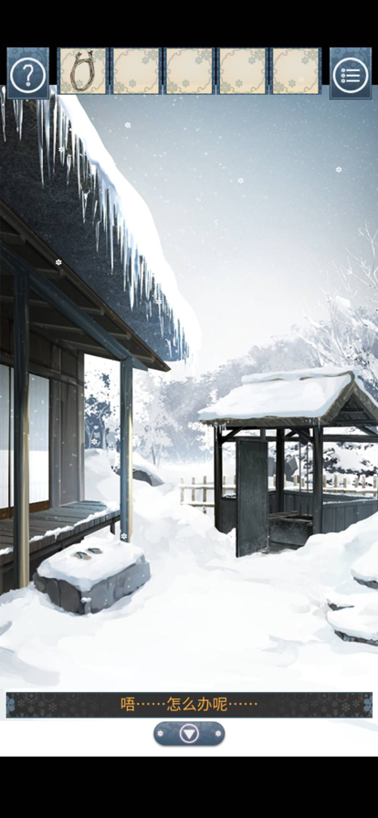 忘雪图4