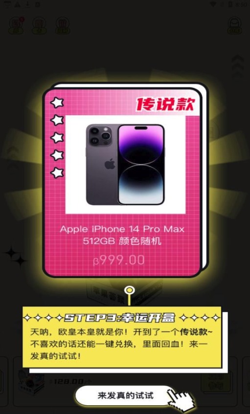 惊喜世界图2