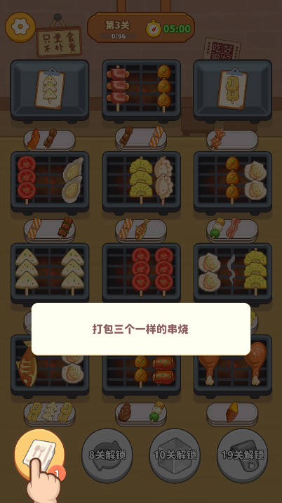 串燒時光图3
