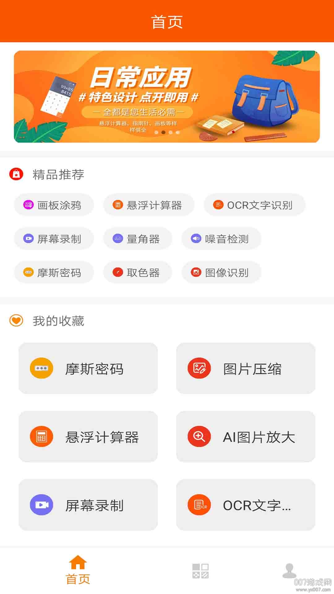 友盟云商