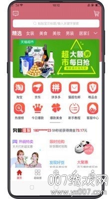 魔集商城图1