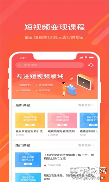 抖商佳人图2
