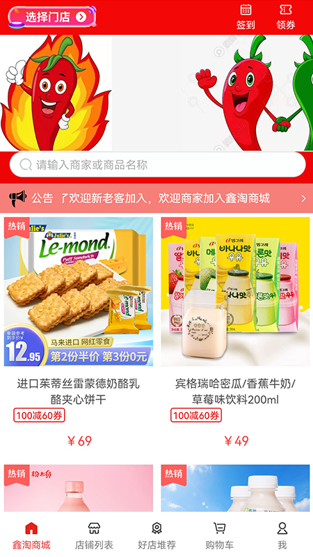 皓鑫商城图4