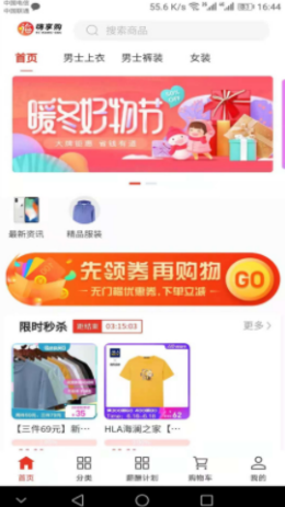 HSC嗨享购图4
