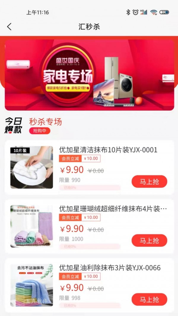 环球汇来宝图3
