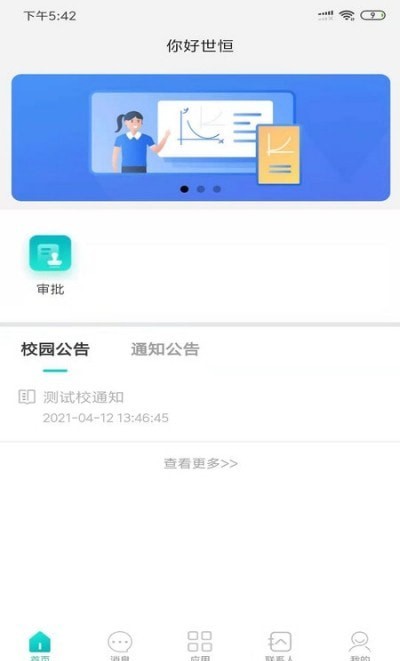 Hi世恒图3