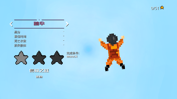 坠入深渊图3