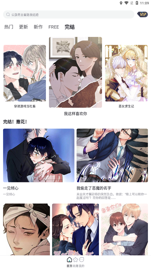 耽免嗨漫画图5