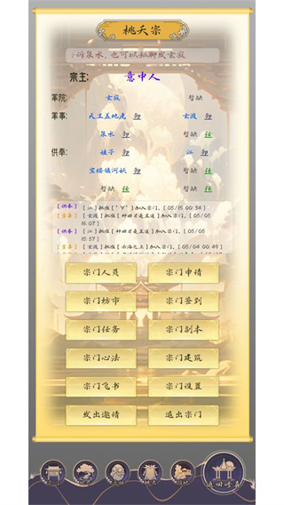 修真路漫漫图1