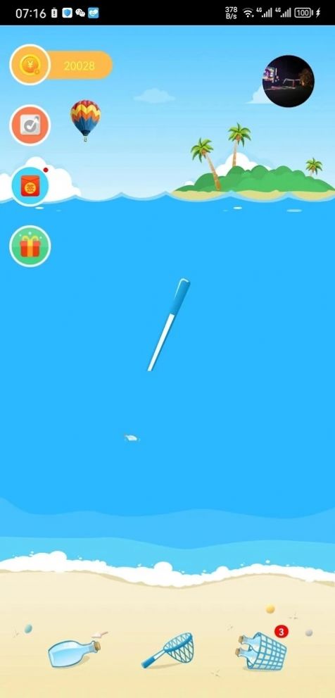 趣撩漂流瓶 趣撩漂流瓶