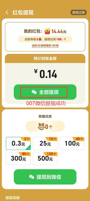 消消世界