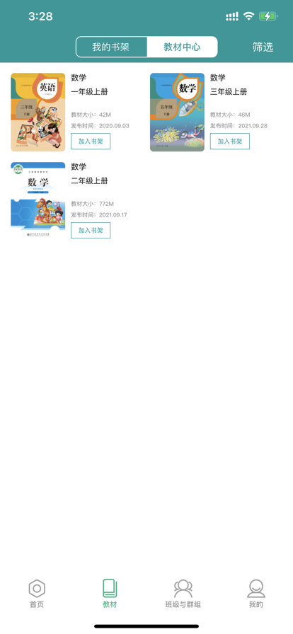 八桂教学通图1