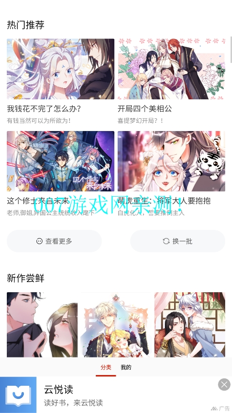 超w漫画图3