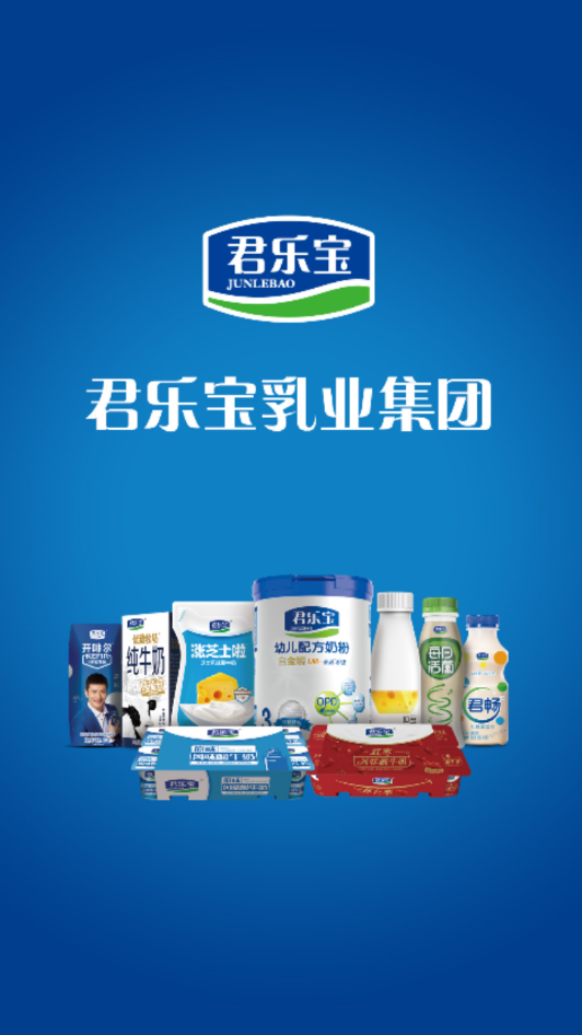 君乐宝sci软件图1