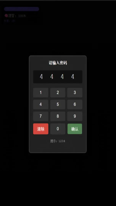 恐怖猛鬼校舍图3