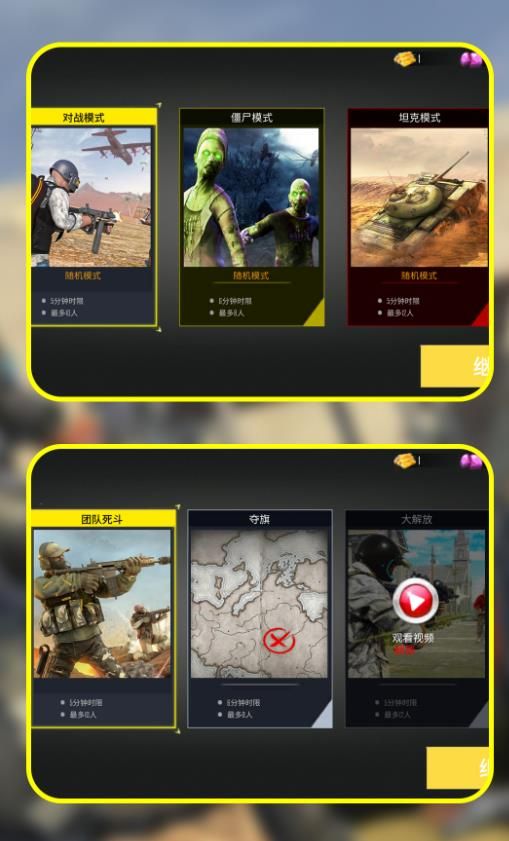 枪战王者对决图3