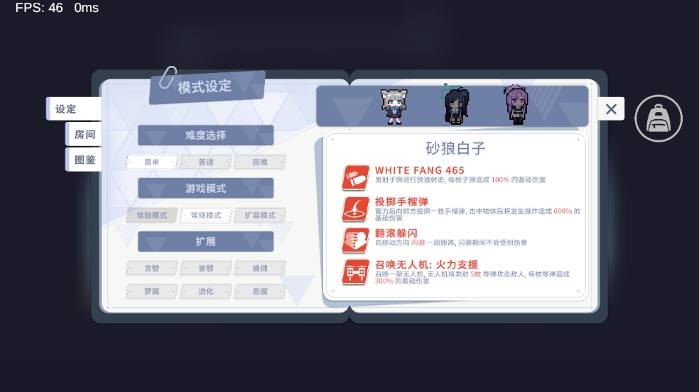 特殊作战尘埃冒险BA同人游戏下载(Blue Archive)图1