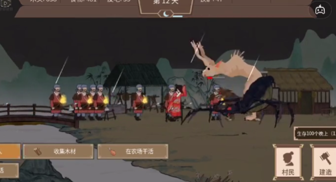 我就是村长游戏下载
