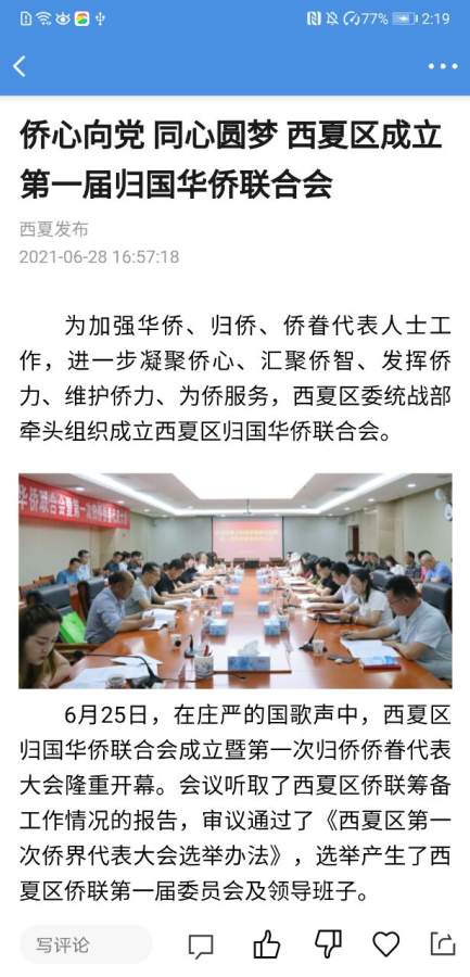 最美西夏区图2