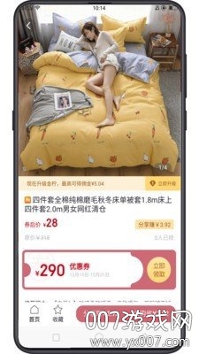 魔集商城图3