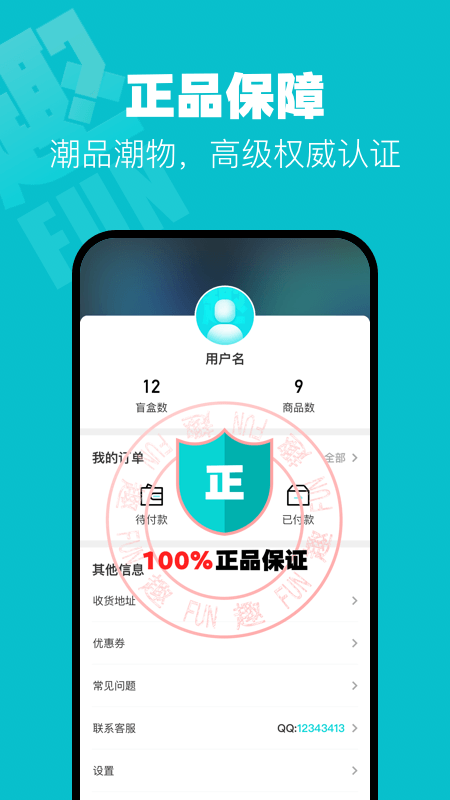 趣抢盲盒图4