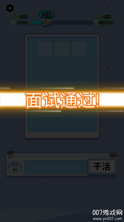上班不能停图2