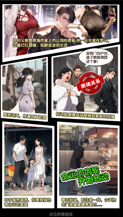 大哥逆袭记图2