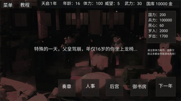 影子皇帝图3