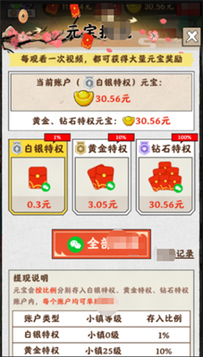 梦幻江南生活图1