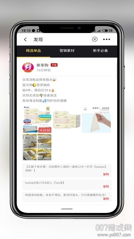 亿佰家商城图1